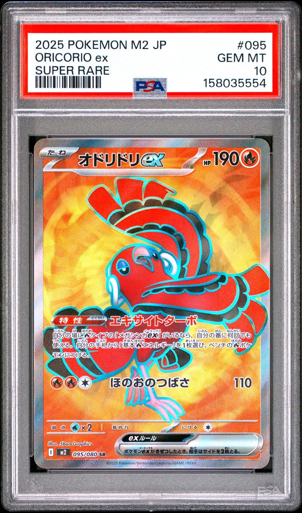 2025 Oricorio EX - Pokémon Pokémon M2-Inferno X PSA 10 GEM MINT